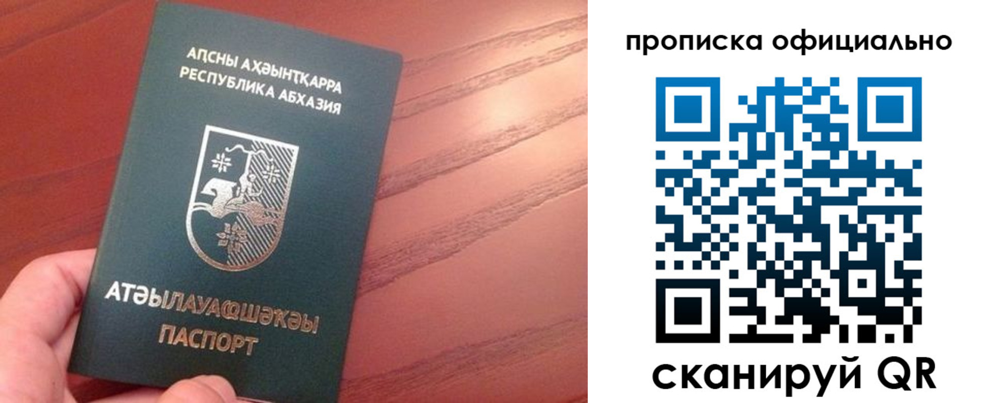 пропишу в квартире в Подольске