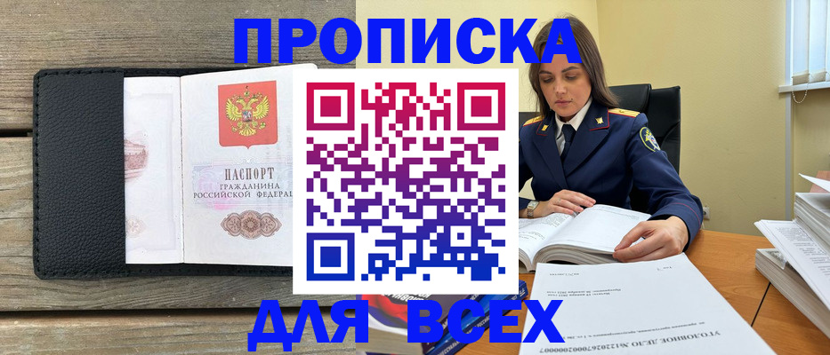 найти адрес прописки в Подольске