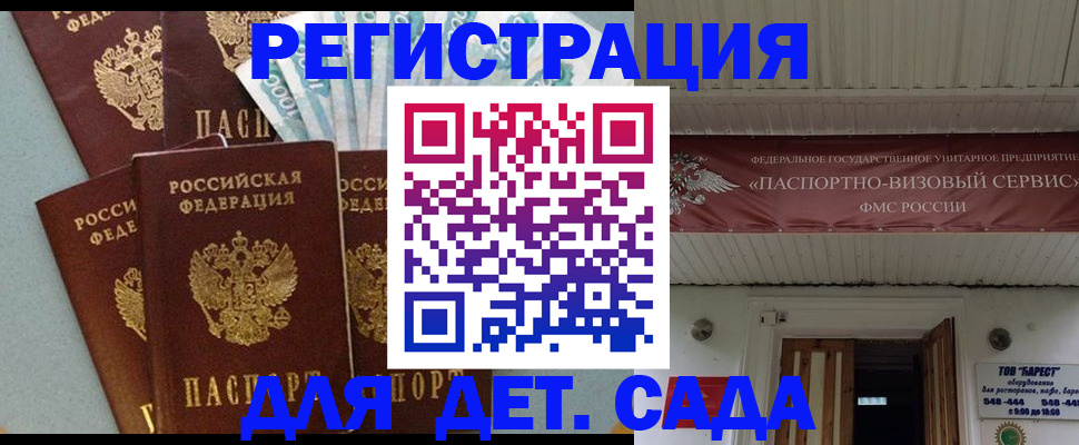 прописка иностранных граждан в Подольске