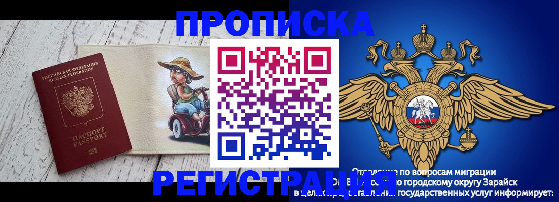 прописка от собственника в Подольске