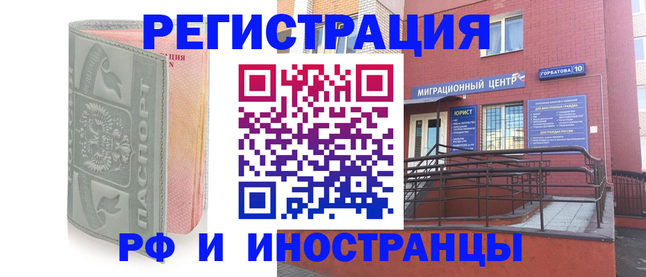 временная прописка в Подольске
