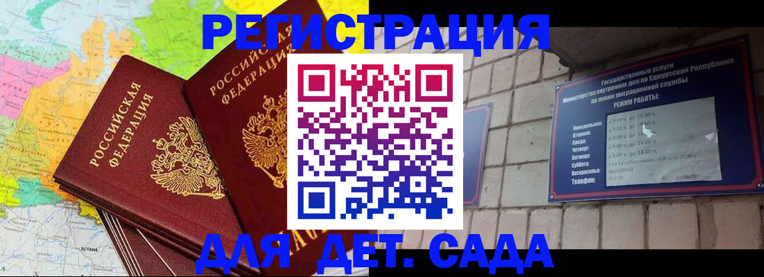 прописка штамп в Подольске